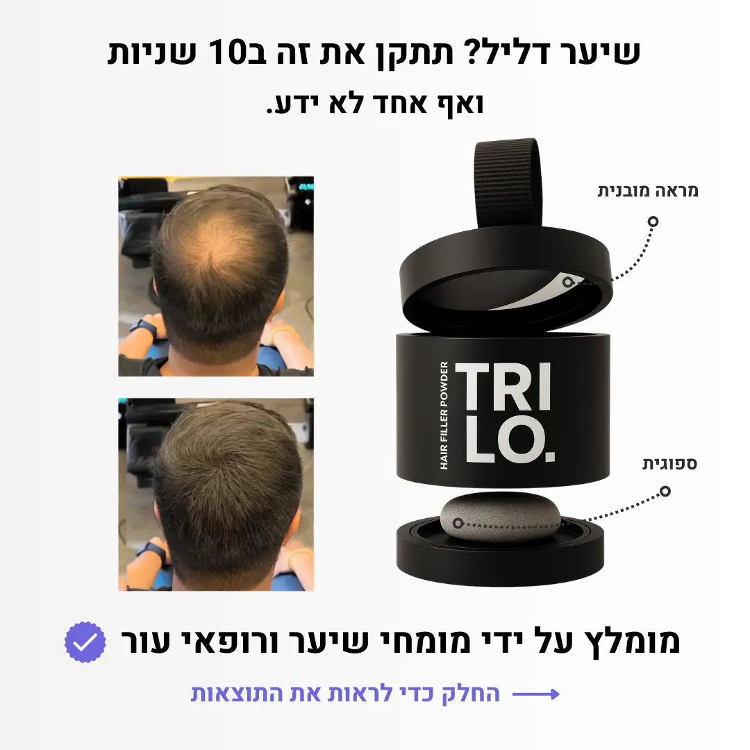 אבקה למילוי שיער