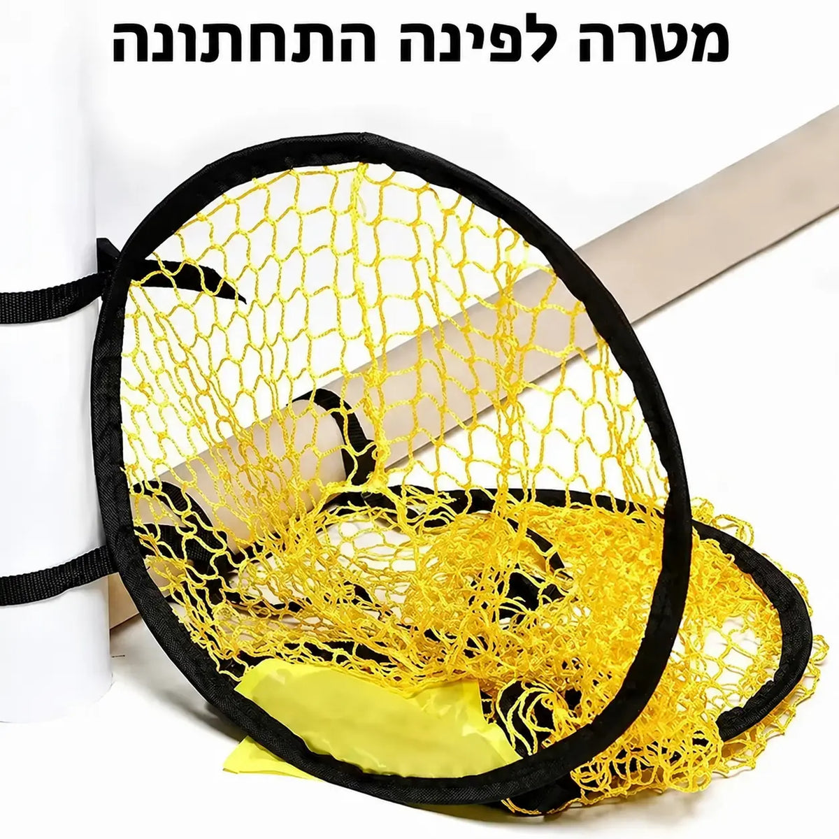 רשת מטרה FlexNet