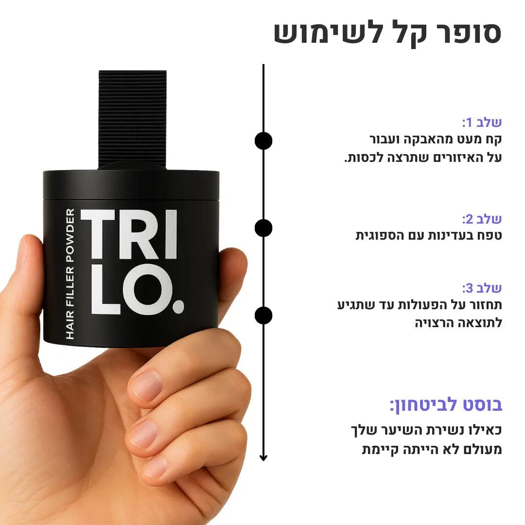 אבקה למילוי שיער