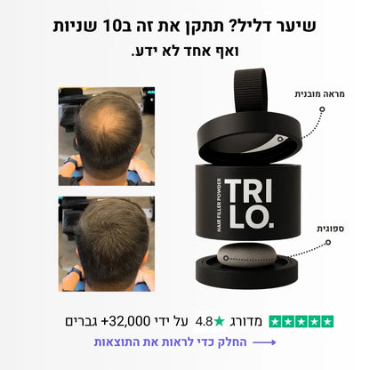 אבקה למילוי שיער