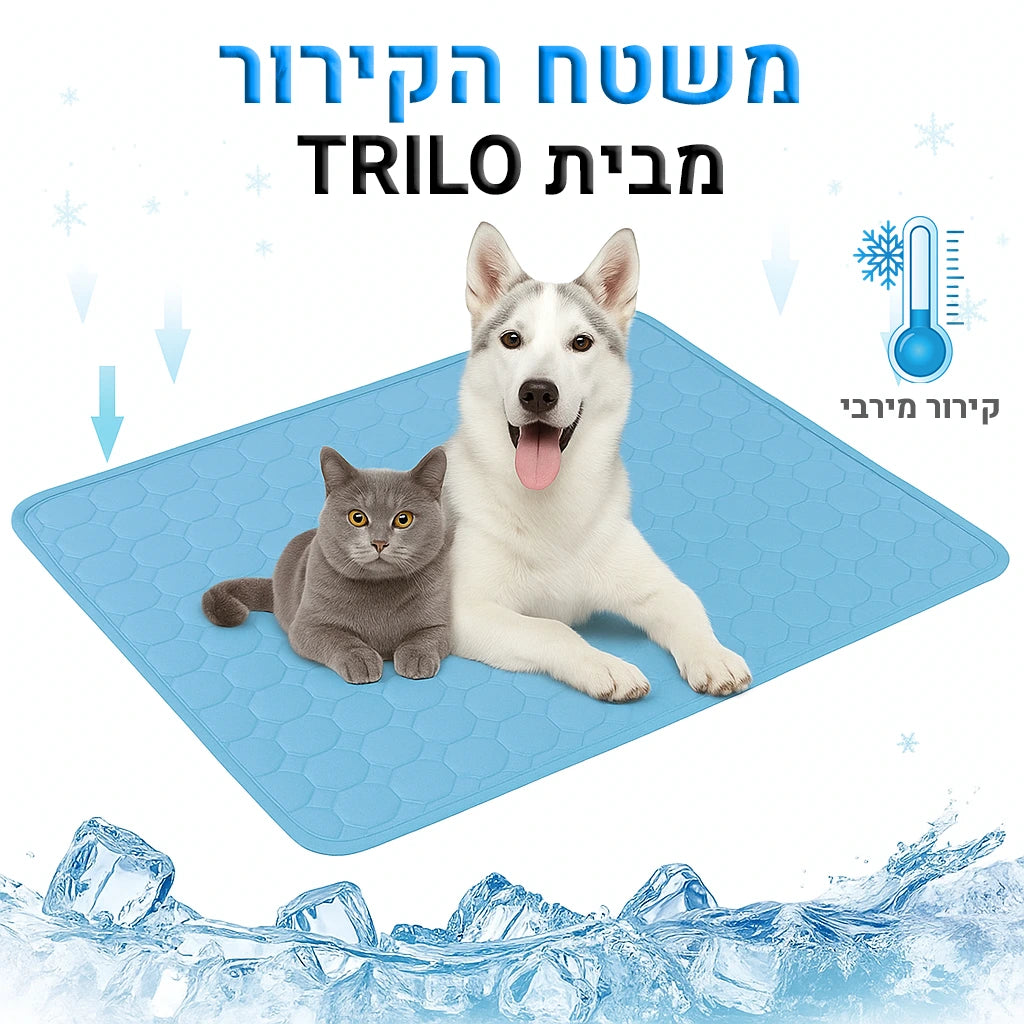 משטח הקירור מבית טרילו - 2 יחידות (1+1)