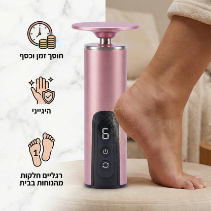 ערכת הפדיקור של TRILO