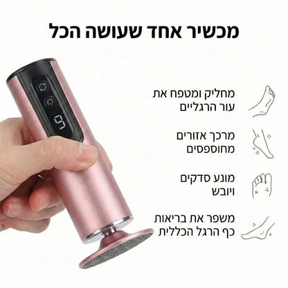 ערכת הפדיקור של TRILO