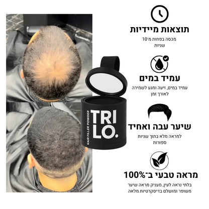 אבקה למילוי שיער