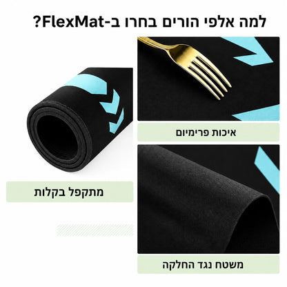 משטח אימון FlexMat